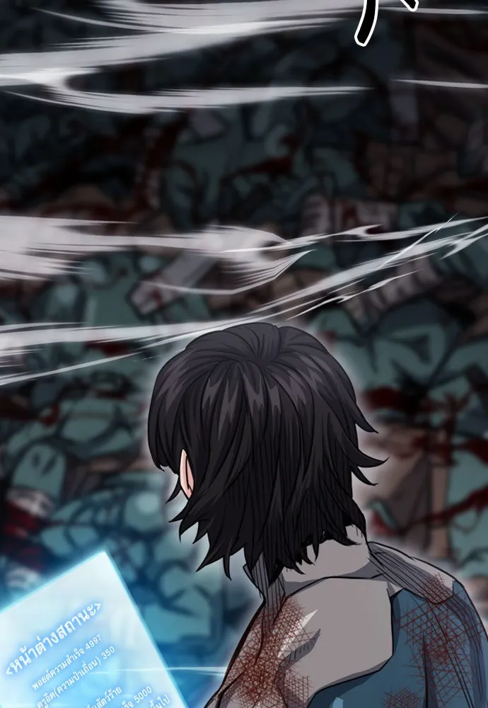 ดรูอิดแห่งสถานีโซล ตอนที่ 49 รูปที่ 112