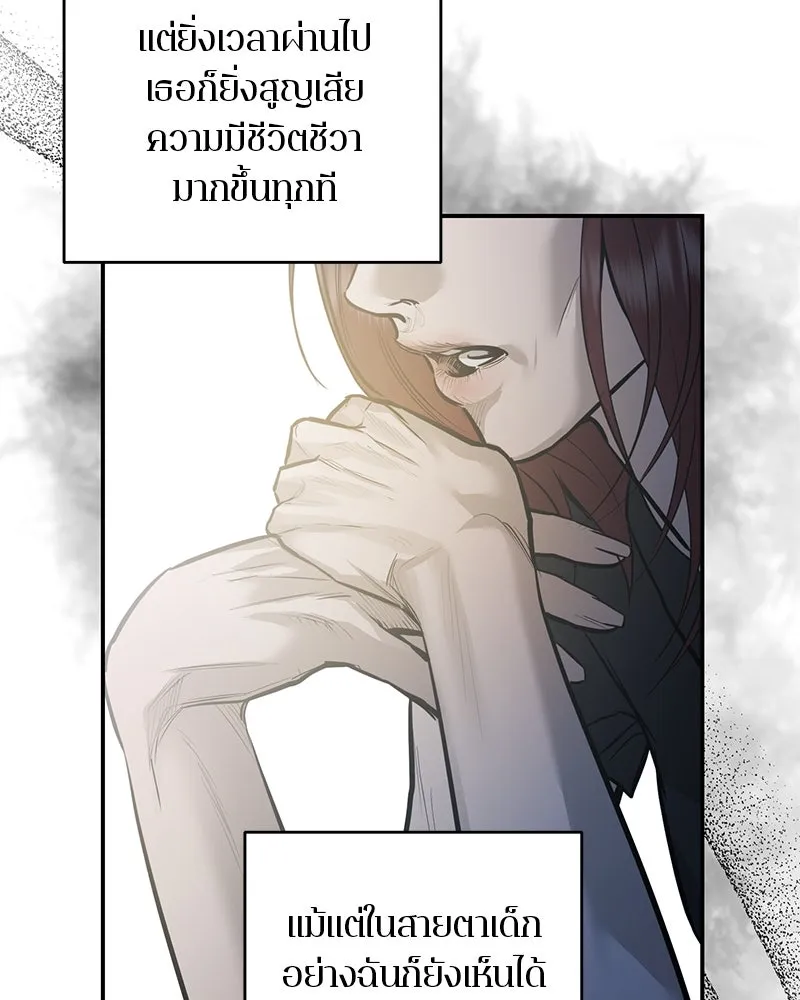 ตำนานเทพธิดาตกสวรรค์ ตอนที่ 103 รูปที่ 46