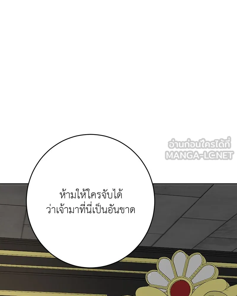 เจ้าหญิงคลั่งแห่งวังหลวง ตอนที่ 104 รูปที่ 114
