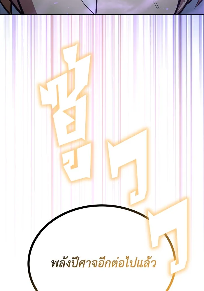 ชีวิตพลิกผันของลอร์ดผู้เกียจคร้าน ตอนที่ 70 การเดิมพันที่เสี่ยงชีวิต รูปที่ 79