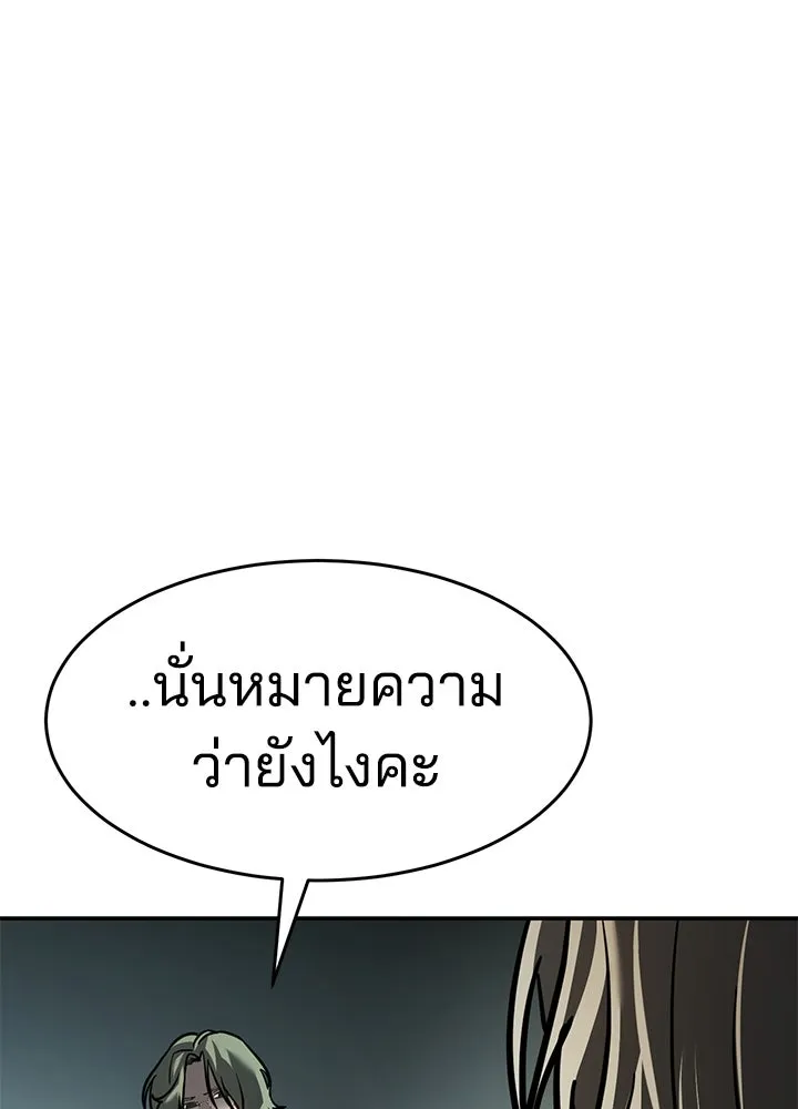 กฎเหล็กบ้านสายลับ ตอนที่ 17 รูปที่ 187