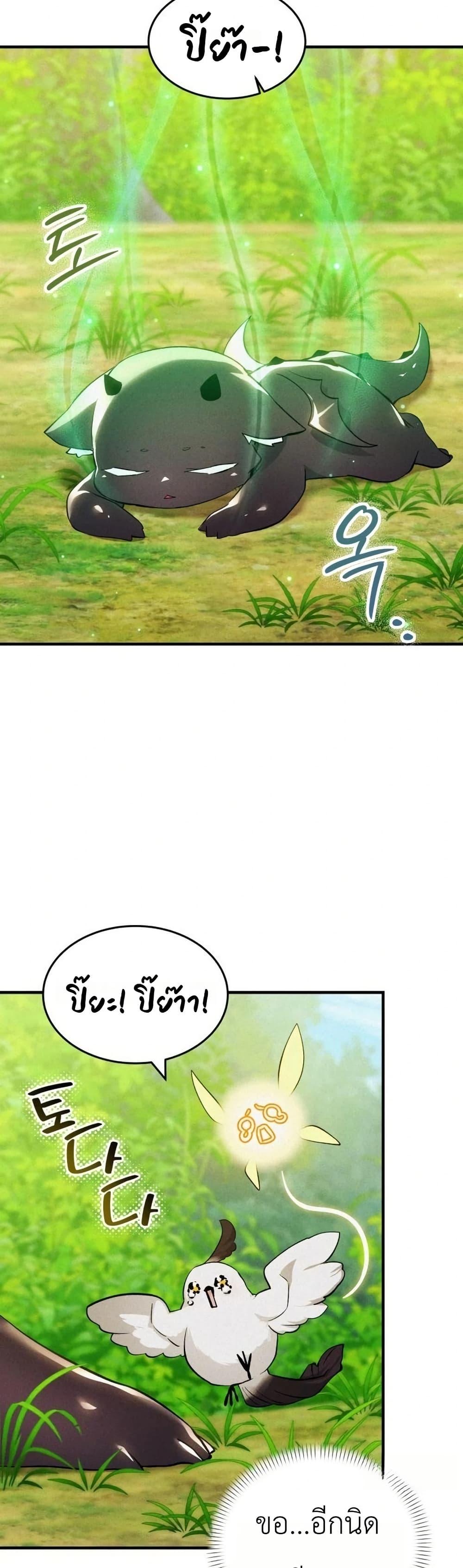 Manga-lc-com อ่านมังงะ อ่านการ์ตูน ออนไลน์ ฟรี One day, I became a hatchling ตอนที่ 1 2 3 4 5 6 7 8 9 10 11 12 13 14 ฟรี ไม่มีโฆษณา Manga-lc - อ่าน มังงะ อ่าน การ์ตูน ออนไลน์ อ่านมังงะ ฟรี
