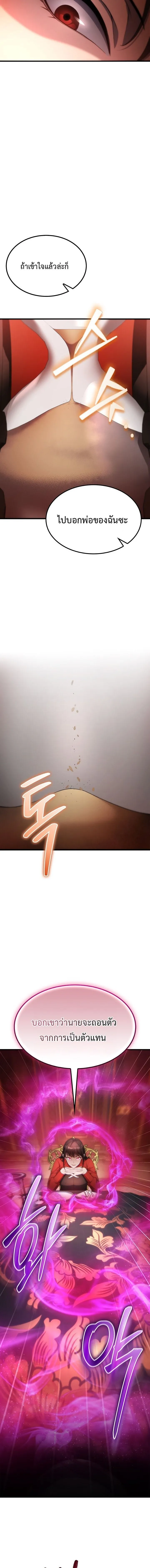 Return of the Apocalypse-Class Death Knight การกล_บมาของเดธไนท_ระด_บว_นส_นโลก ตอนที่ ตอนที่ 25 รูปที่ 6