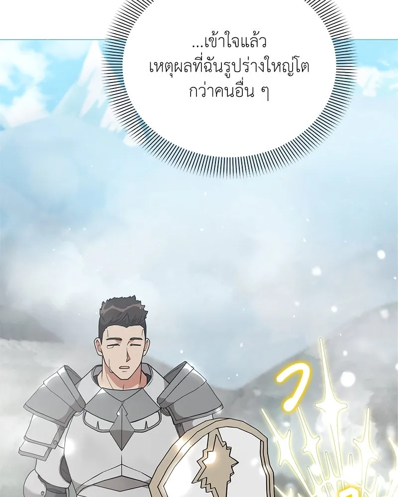 คนสวนโลกฮันเตอร์ ตอนที่ 46 รูปที่ 46