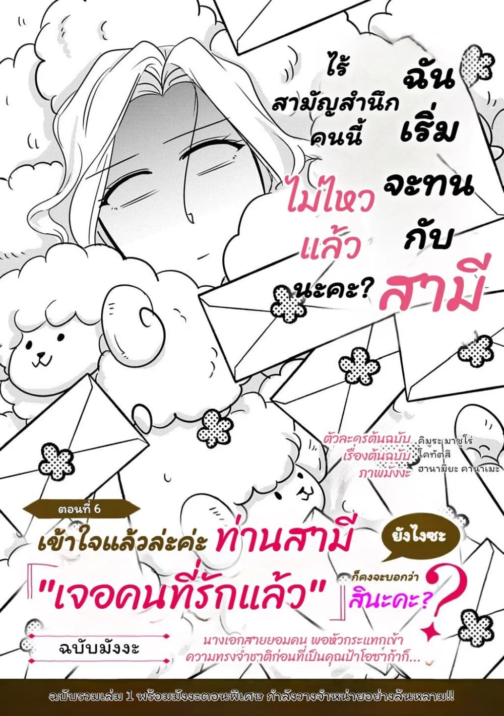 Manga-lc-com อ่านมังงะ อ่านการ์ตูน ออนไลน์ ฟรี Wakatte Imasu Yo Danna-sama. Douse “Aisuru Hito Ga Dekita” T ตอนที่ 1 2 3 4 5 6 7 8 9 10 11 12 13 14 ฟรี ไม่มีโฆษณา Manga-lc - อ่าน มังงะ อ่าน การ์ตูน ออนไลน์ อ่านมังงะ ฟรี