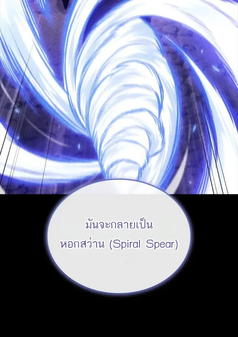 Pick Me Up_ Infinite Gacha ตอนที่ ตอนที่ 185 รูปที่ 89