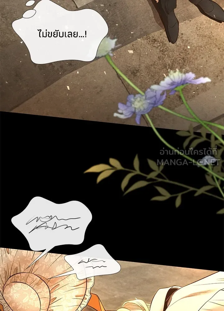 องค์ชายผู้อื้อฉาว ตอนที่ 13 รูปที่ 84