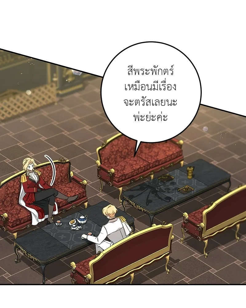 ภารกิจไล่ตามลุค บีเชล ตอนที่ 3 รูปที่ 85