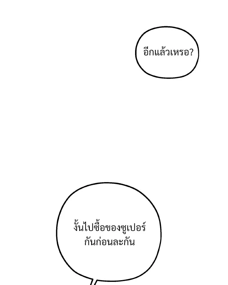 Pyramid Game เกมพีระมิด ตอนที่ special edition 3 รูปที่ 218