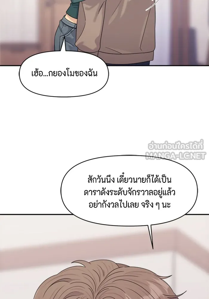 Couple Breaker ตอนที่ 6 รูปที่ 33