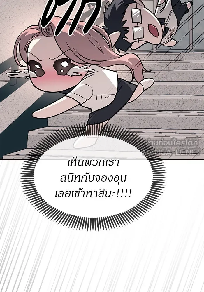ปฏิบัติการลับบุกโรงเรียนไฮโซ ตอนที่ 112 รูปที่ 21
