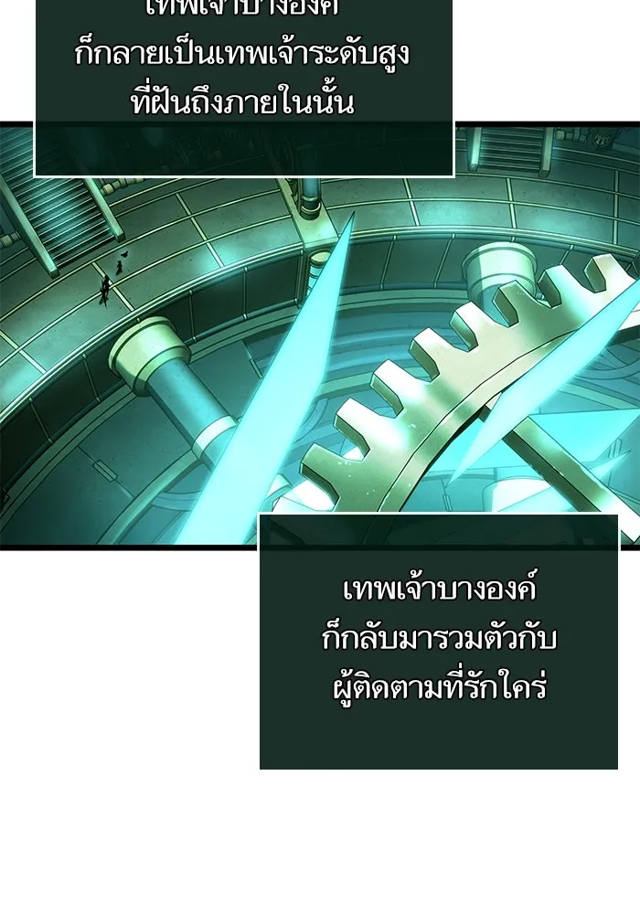 หลังวันสิ้นโลก ตอนที่ 131 รูปที่ 25