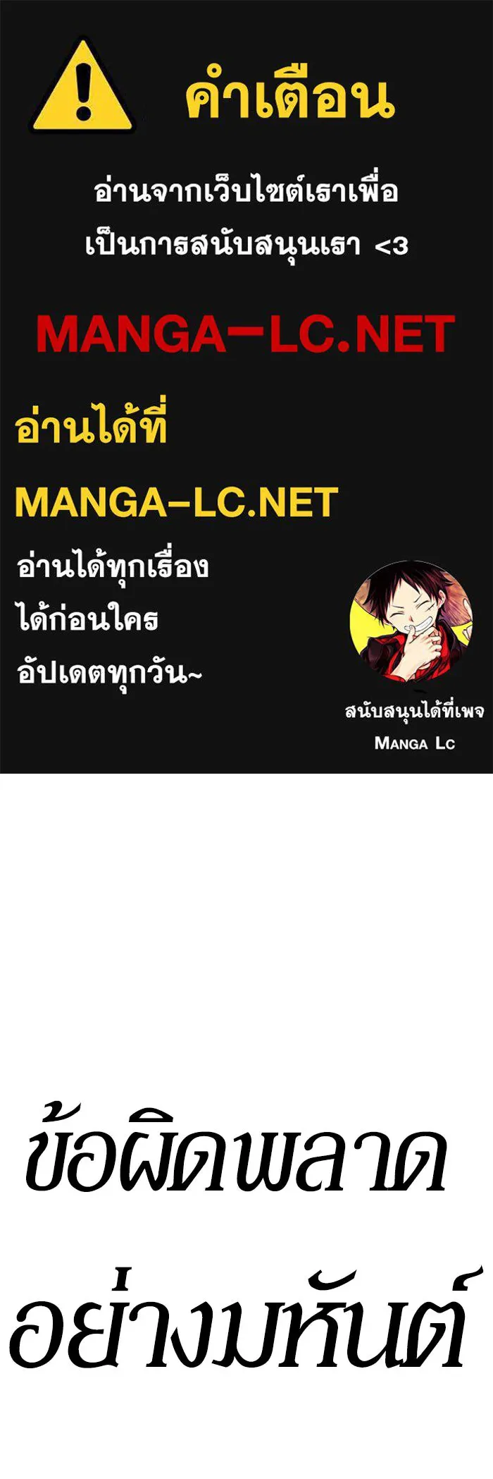 +99 ท่อนไม้พร้อมบวก ตอนที่ 9 ปนเปื้อน (4) รูปที่ 1