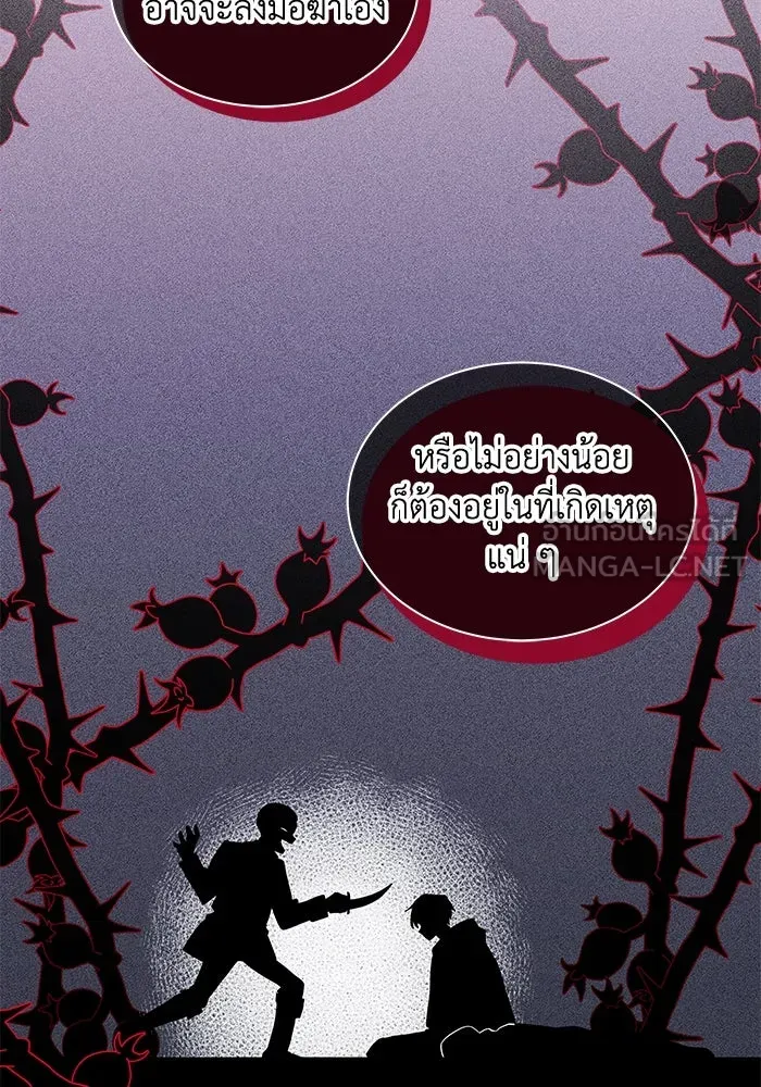 แมวน้อยในรังหมาป่า ตอนที่ 42 รูปที่ 21