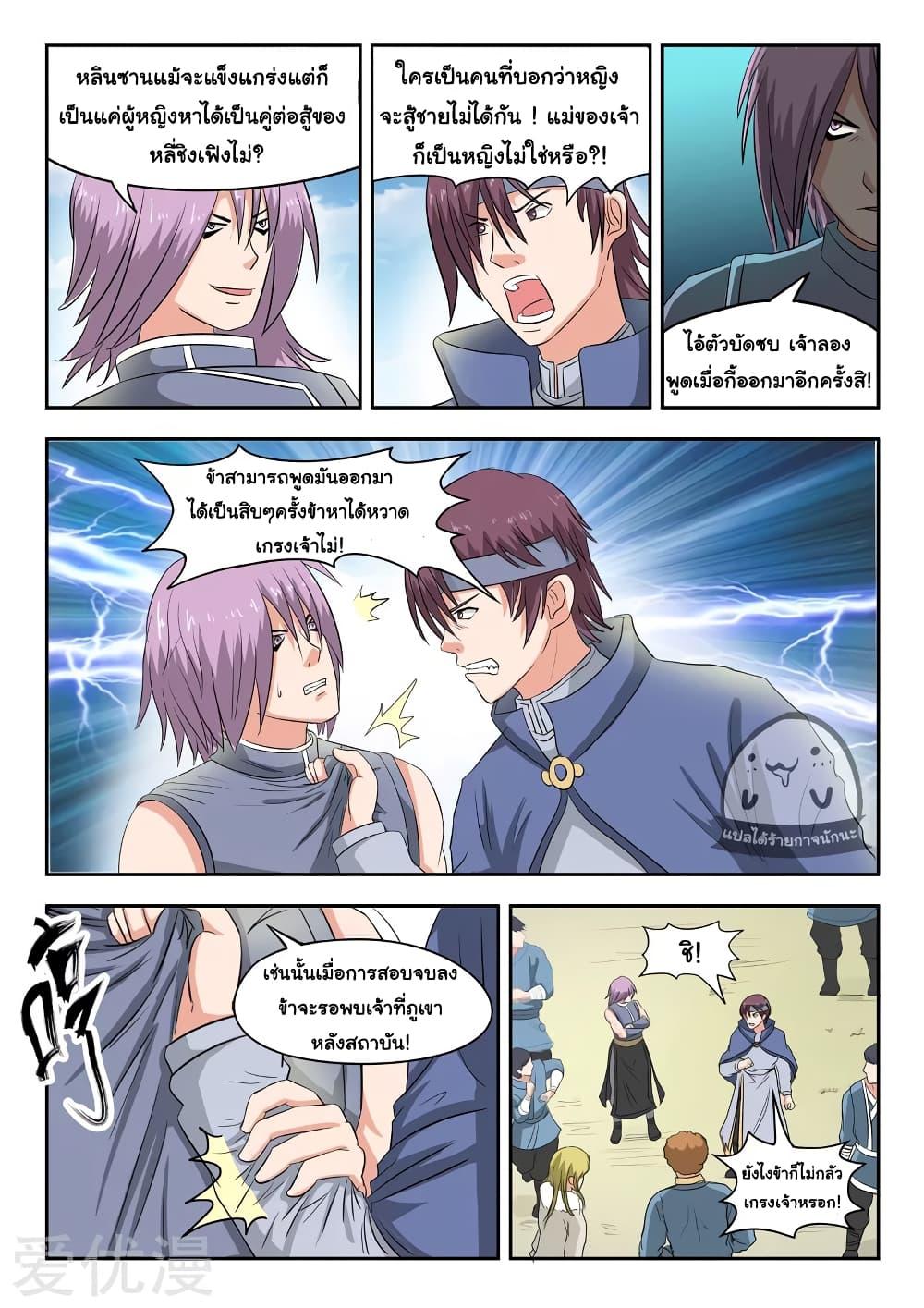 Manga-lc-com อ่านมังงะ อ่านการ์ตูน ออนไลน์ ฟรี Martial Master ตอนที่ 1 2 3 4 5 6 7 8 9 10 11 12 13 14 ฟรี ไม่มีโฆษณา Manga-lc - อ่าน มังงะ อ่าน การ์ตูน ออนไลน์ อ่านมังงะ ฟรี