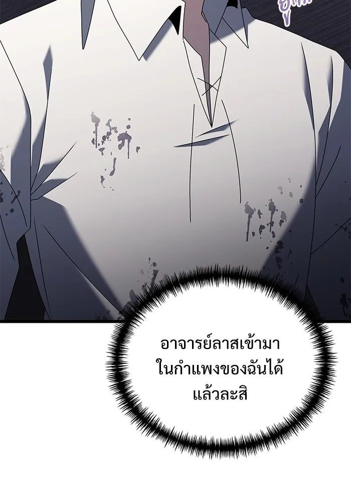 อัศวินดำล่าท้าเวลา ตอนที่ 63 รูปที่ 77