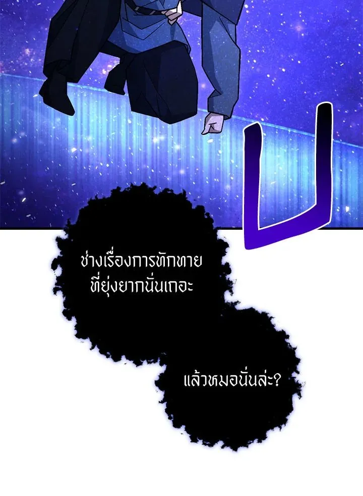 The Hero Returns ตอนที่ ตอนที่ 103 รูปที่ 146