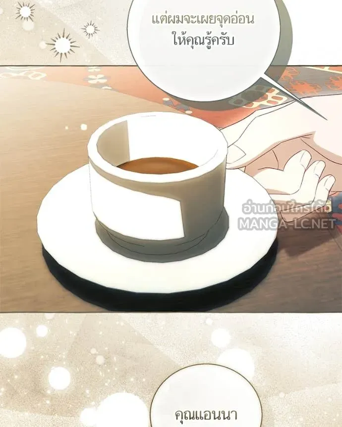 นึกว่าเป็นอิเซไค ตอนที่ 101 รูปที่ 35
