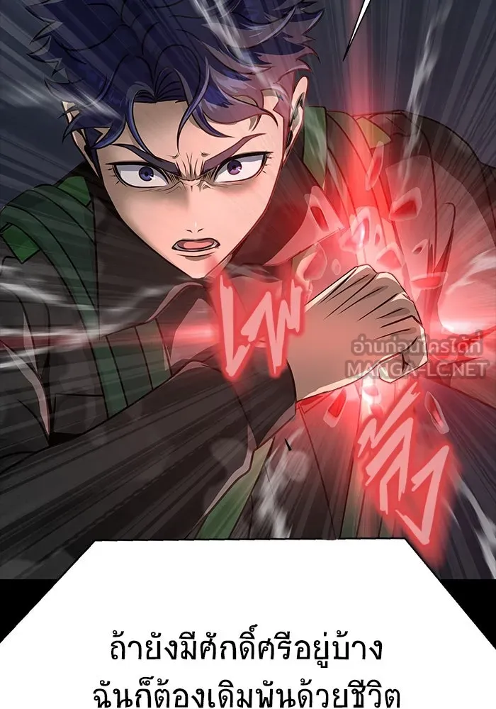 เพลเยอร์นักกินเหล็ก ตอนที่ 40 รูปที่ 111