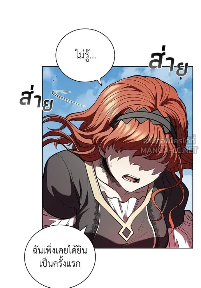 เกิดใหม่ในร่างดยุก ตอนที่ 122 รูปที่ 93