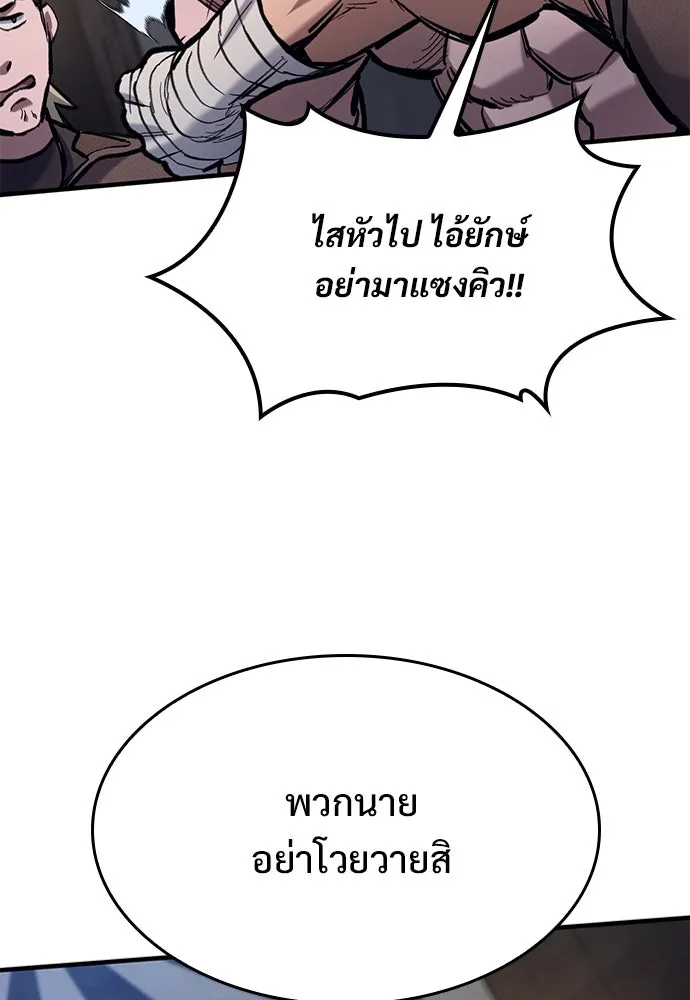 อัศวินวันเดียว ตอนที่ 58 รูปที่ 17