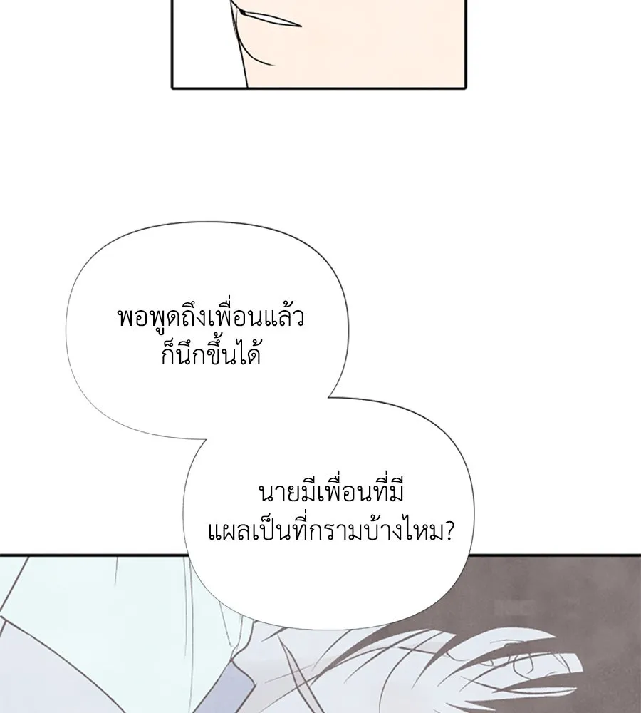 เหตุผลของคนไม่อยากอยู่ ตอนที่ 17 รูปที่ 71