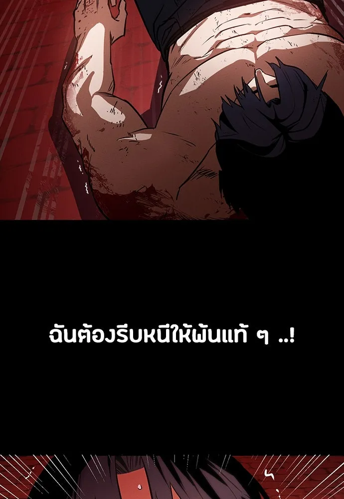 มือสังหารพันธุ์อมตะ ตอนที่ 51 รูปที่ 25