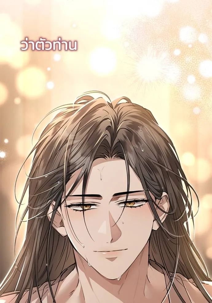 ยามหมาป่าทมิฬเพรียกห ตอนที่ 15 รูปที่ 89