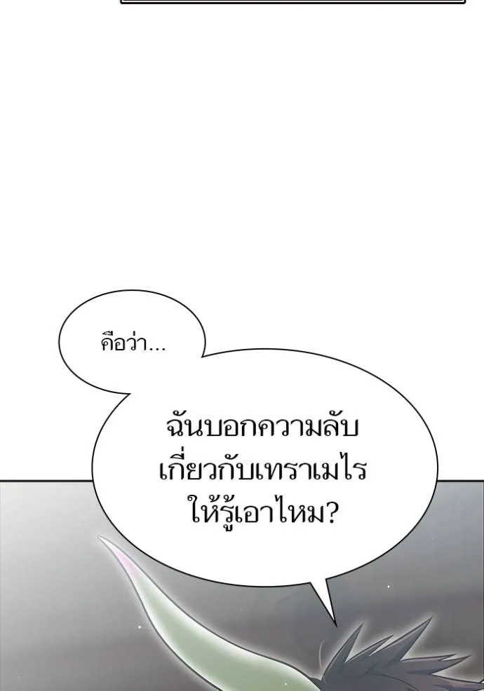 ทาวเวอร์ออฟก๊อด หอคอ ตอนที่ 645 รูปที่ 88