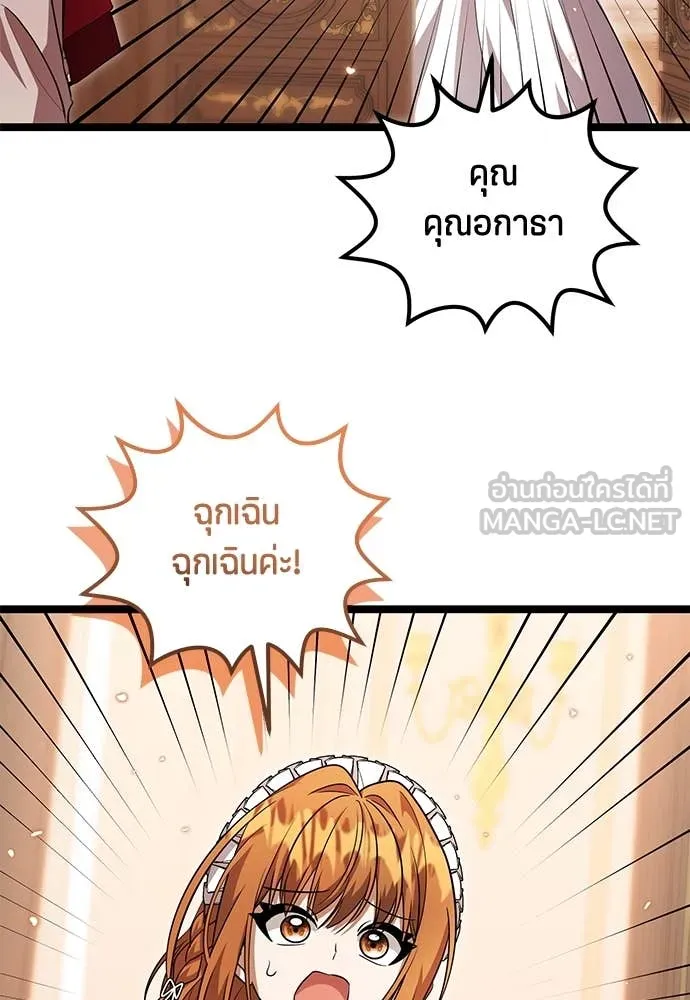 ป๊ะป๋าขา หนูลาแล้ว ตอนที่ 28 รูปที่ 83