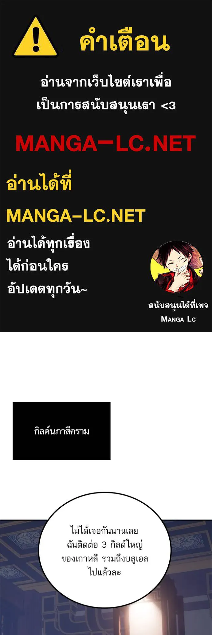 Return to Player ตอนที่ 183 รูปที่ 1