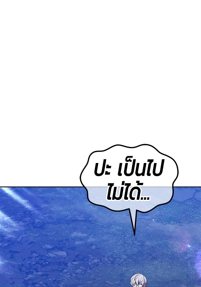 +99 ท่อนไม้พร้อมบวก ตอนที่ 57 ดิเมนชันอีตเตอร์ (5) รูปที่ 113