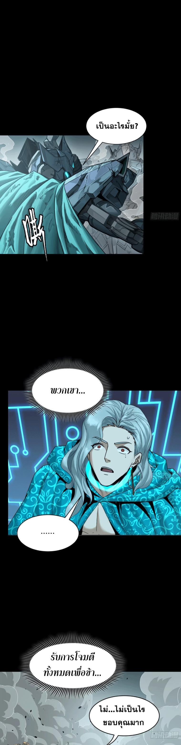 Manga-lc-com อ่านมังงะ อ่านการ์ตูน ออนไลน์ ฟรี Legend of Star General ตอนที่ 1 2 3 4 5 6 7 8 9 10 11 12 13 14 ฟรี ไม่มีโฆษณา Manga-lc - อ่าน มังงะ อ่าน การ์ตูน ออนไลน์ อ่านมังงะ ฟรี