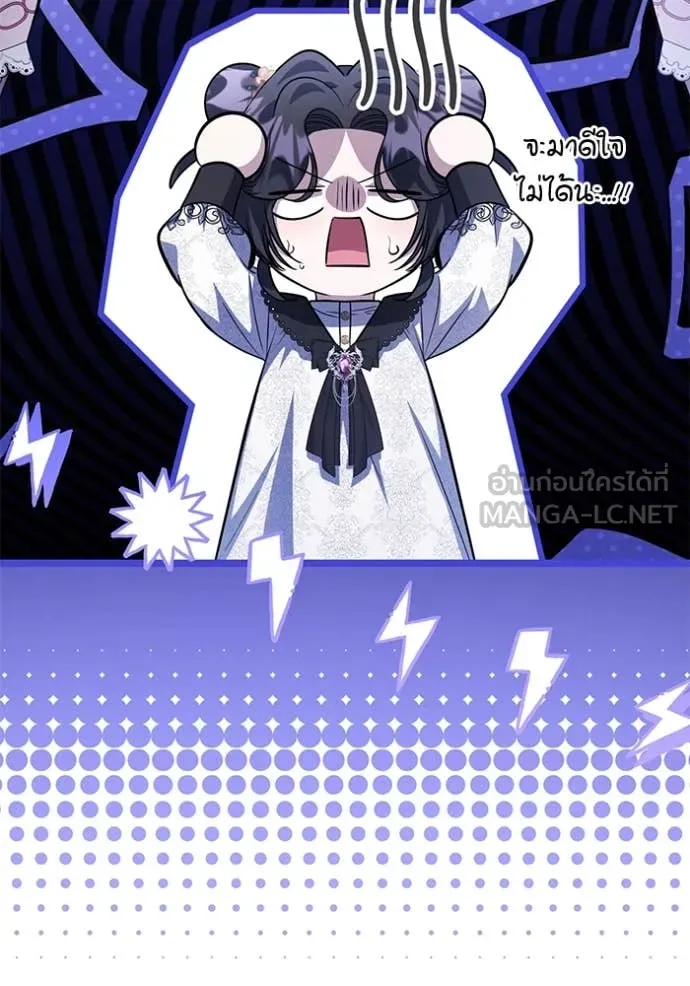 ป๊ะป๋าขา หนูลาแล้ว ตอนที่ 58 รูปที่ 117