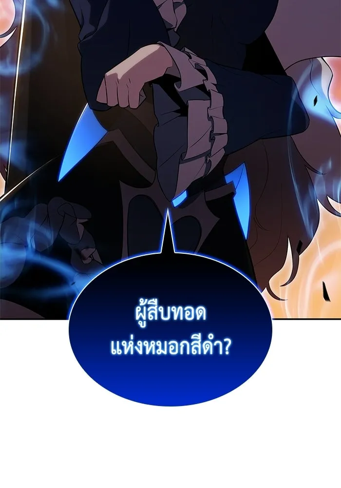 ลูกชายคนเล็กของดยุกคือมือสังหาร ตอนที่ 105 รูปที่ 136