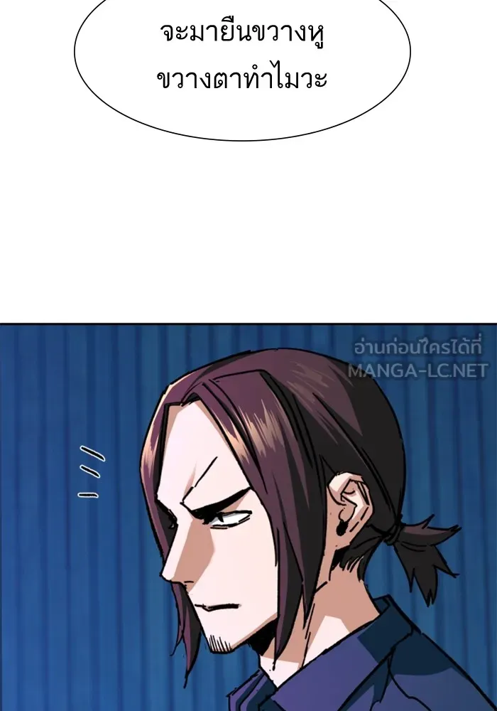 พี่ชายสายบอดี้การ์ด ตอนที่ 145 รูปที่ 60