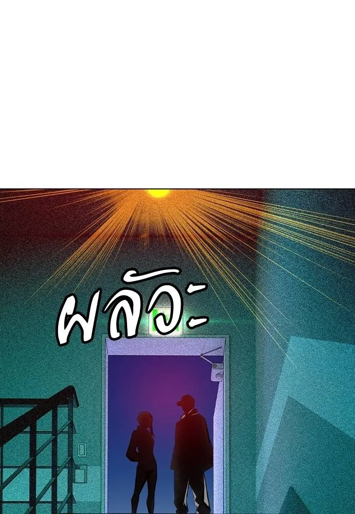 Jungle Juice ตอนที่ 121 รูปที่ 25