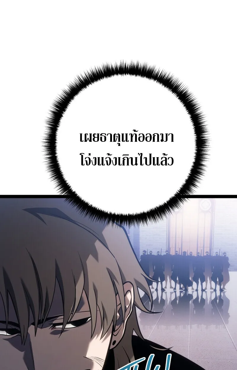 Regressing as the Reincarnated Bastard of the Sword Clan ตอนที่ ตอนที่ 50 รูปที่ 16