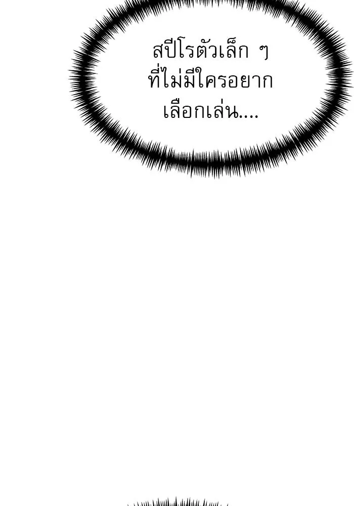 Double Click ตอนที่ 82 รูปที่ 46