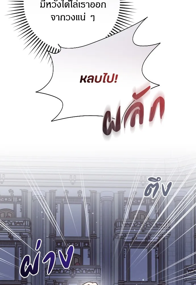 แด่ใจที่ไร้รัก ตอนที่ 8 รูปที่ 11