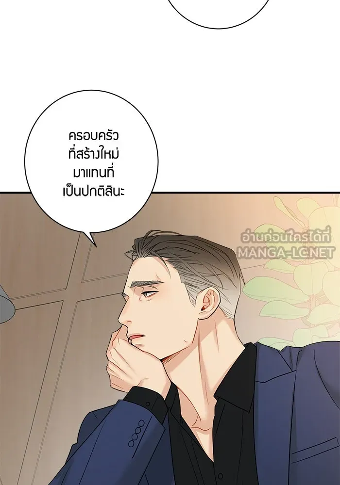 Good Gosh Daddy ตอนที่ 8 คนที่ไม่ควรยุ่ง รูปที่ 12