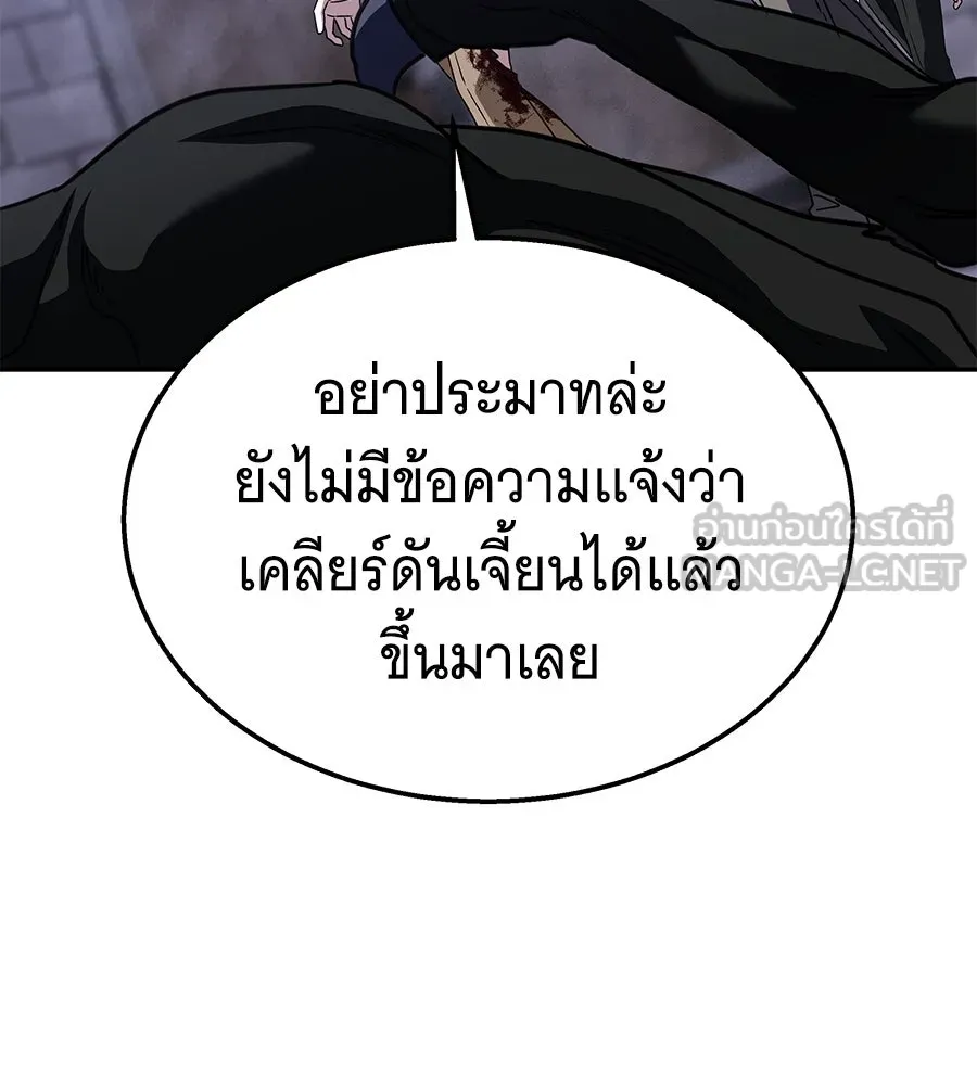 ถึกทนแทงก์แรงก์ C ตอนที่ 26 รูปที่ 135