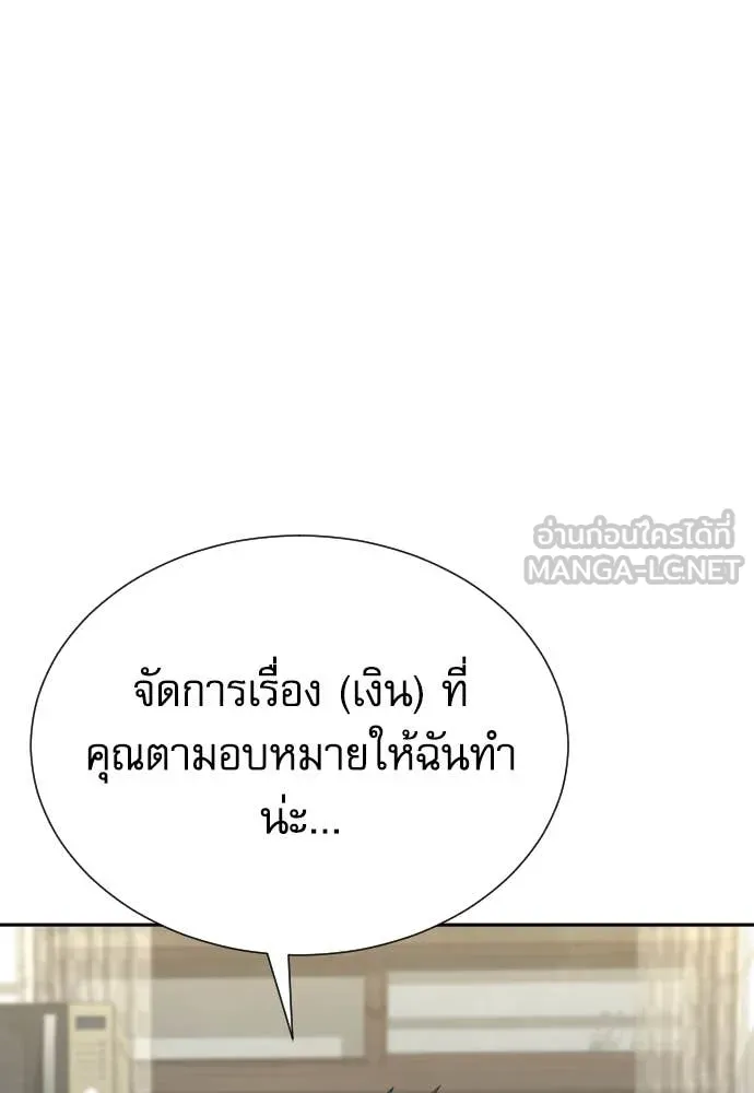 หลานอัจฉริยะ ตอนที่ 40 รูปที่ 10