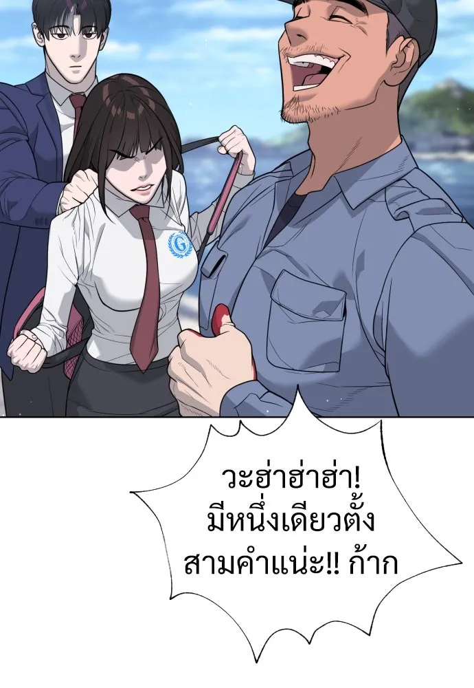 นักฆ่าย้อนวัย ตอนที่ 25 รูปที่ 149