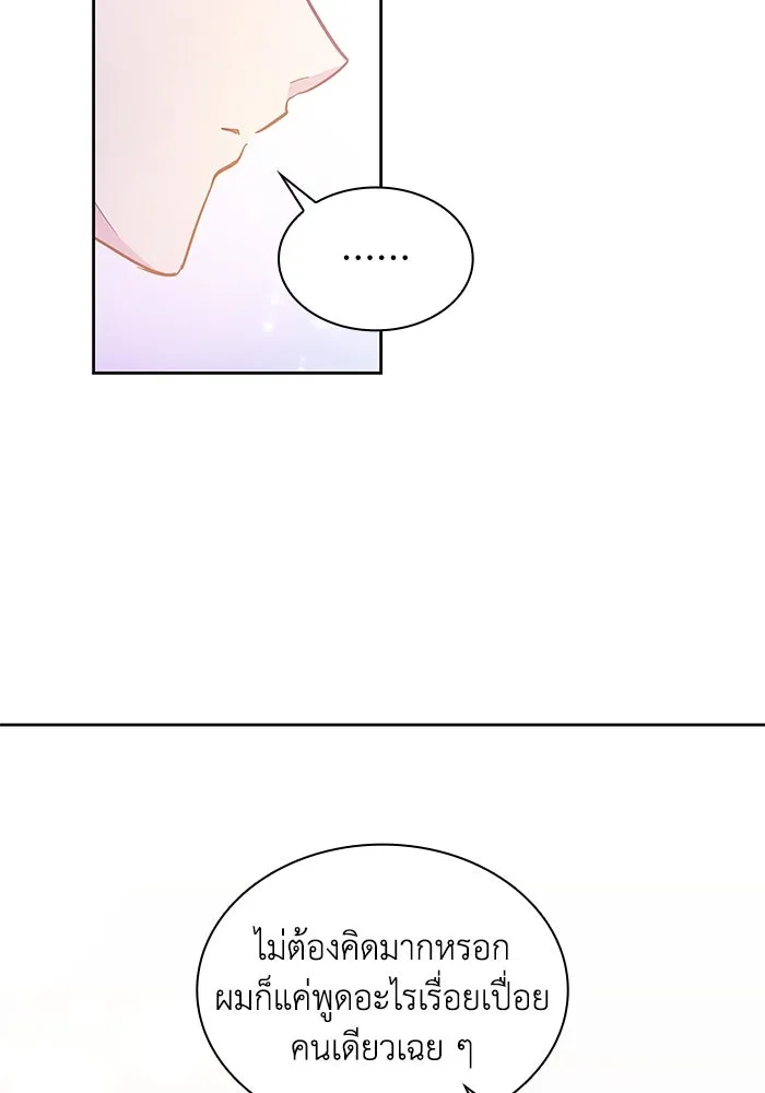 ฟิลเลียโรเซ่กับคำทำนายแห่งมงกุฎหนาม ตอนที่ 31 รูปที่ 71