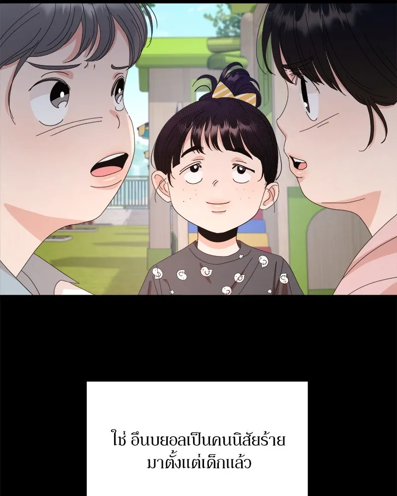 Pyramid Game เกมพีระมิด ตอนที่ 61 รูปที่ 88