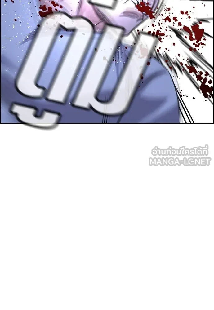 การศึกษาที่แท้จริง ตอนที่ 218 รูปที่ 111