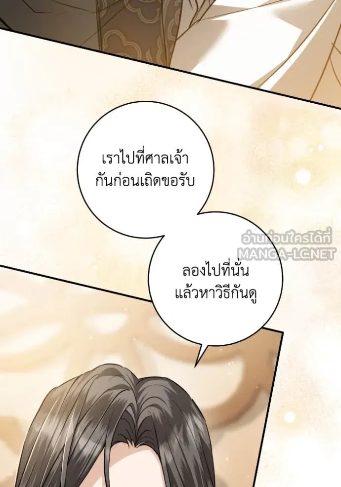ยามหมาป่าทมิฬ ตอนที่ 57 รูปที่ 145