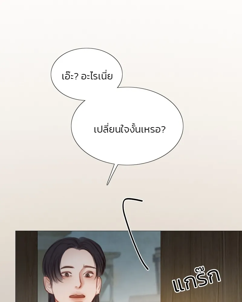เซเรน่า ตอนที่ 71 รูปที่ 26