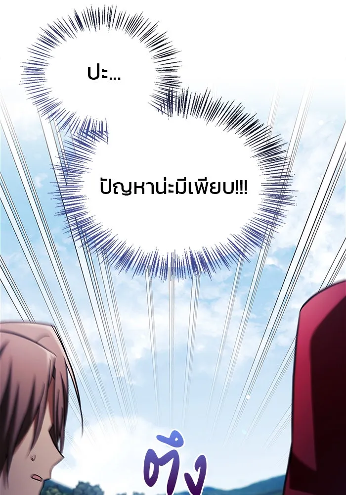 ผมไม่ได้เก่งอย่างที่คิด ตอนที่ 51 รูปที่ 19